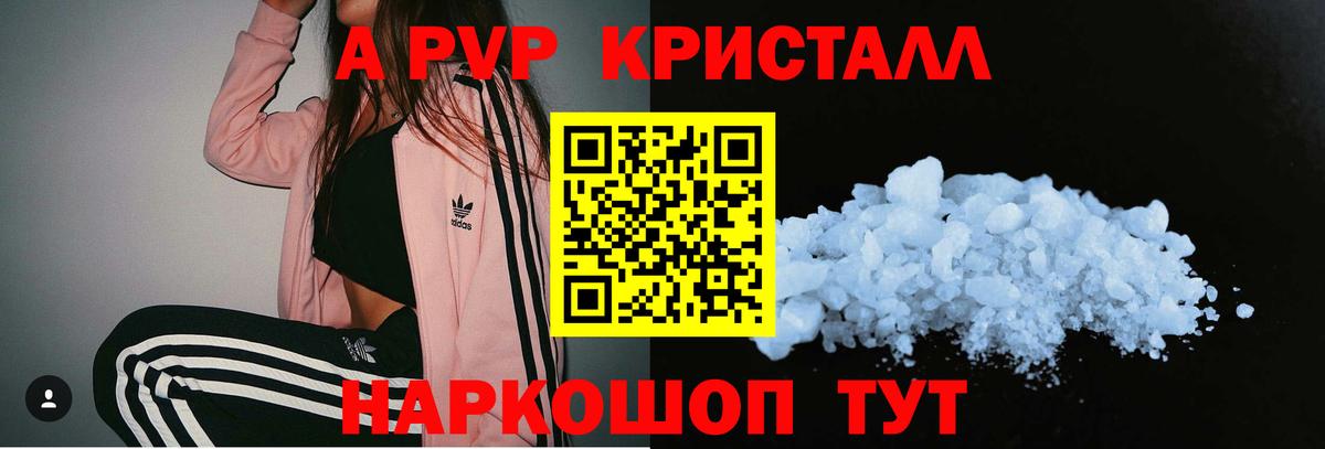 APVP СК КРИС  Alpha-PVP Crystall  APVP крисы CK  Alfa_PVP  Соль-Илецк  Вход с VPN 