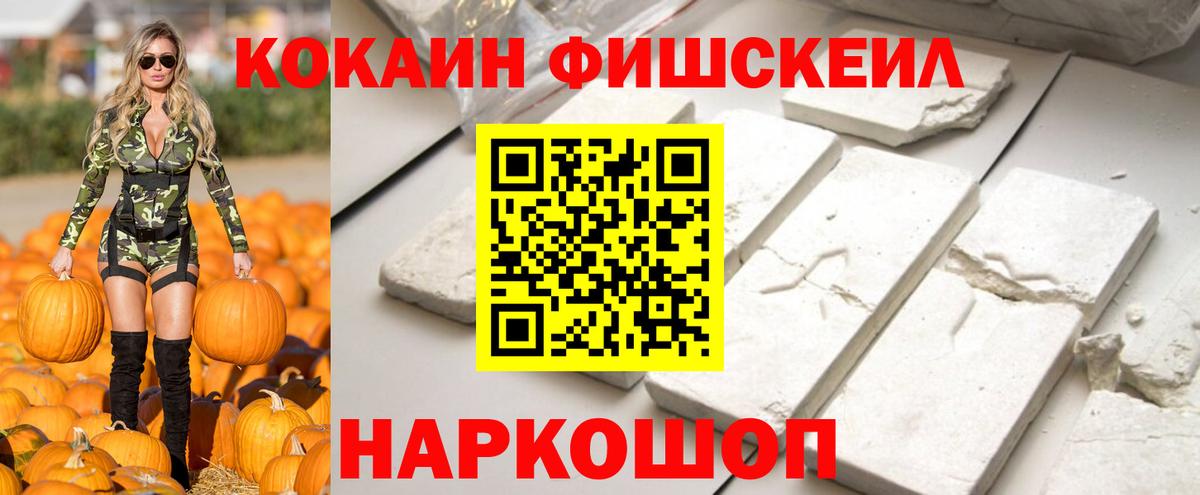 Кокаин VHQ Соль-Илецк