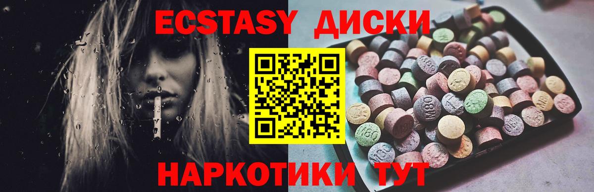 ЭКСТАЗИ 250 мг  Вход с VPN  ЭКСТАЗИ  сайты даркнета Telegram  Экстази таблы  Соль-Илецк 