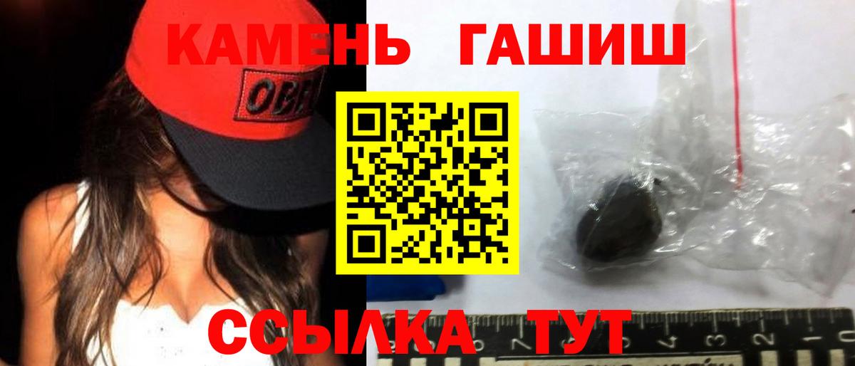 ГАШИШ 40% ТГК Соль-Илецк