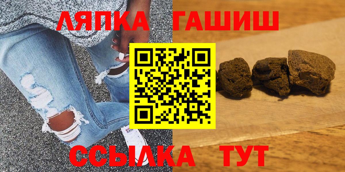 ГАШИШ ice o lator  ГАШИШ VHQ  Гашиш  Вход с VPN  Соль-Илецк 