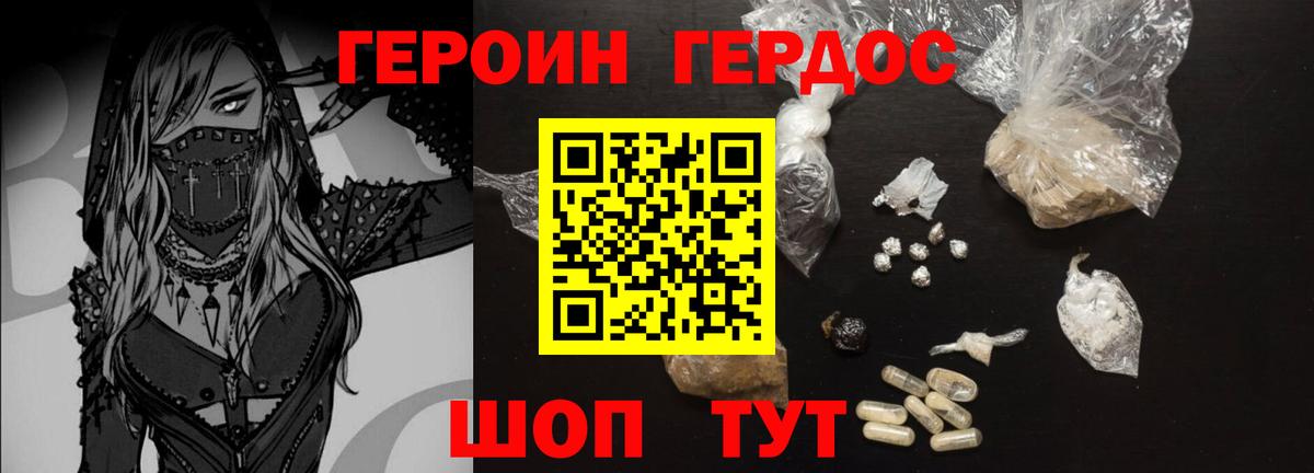 Героин афганец  Вход с VPN  Соль-Илецк 