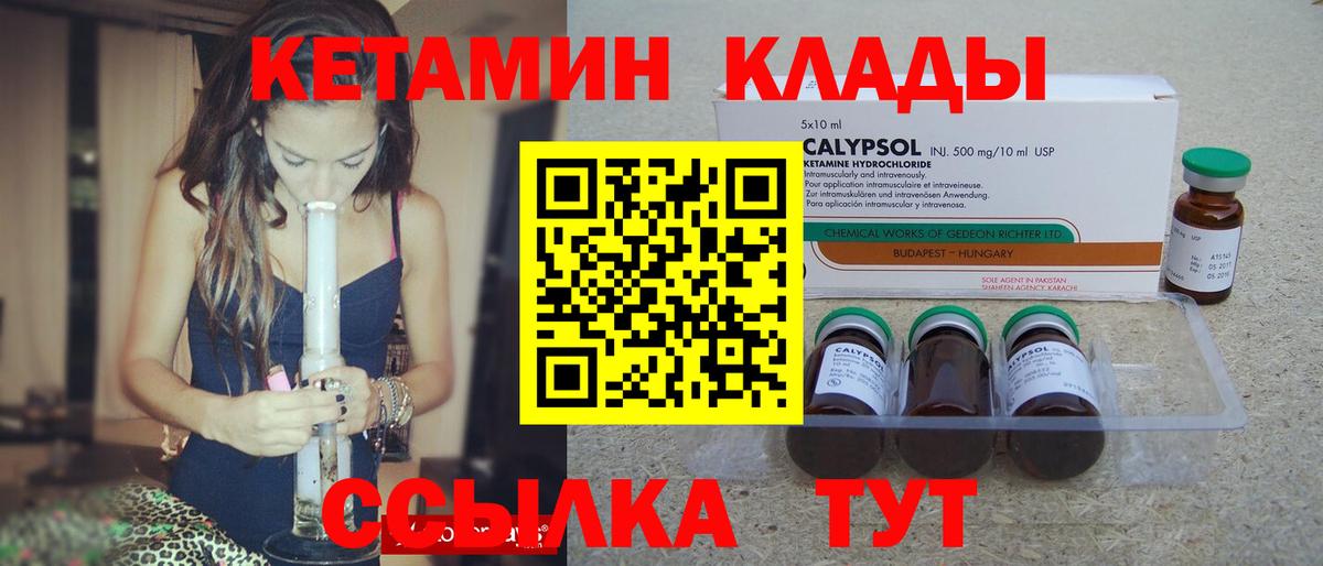 КЕТАМИН ketamine Соль-Илецк