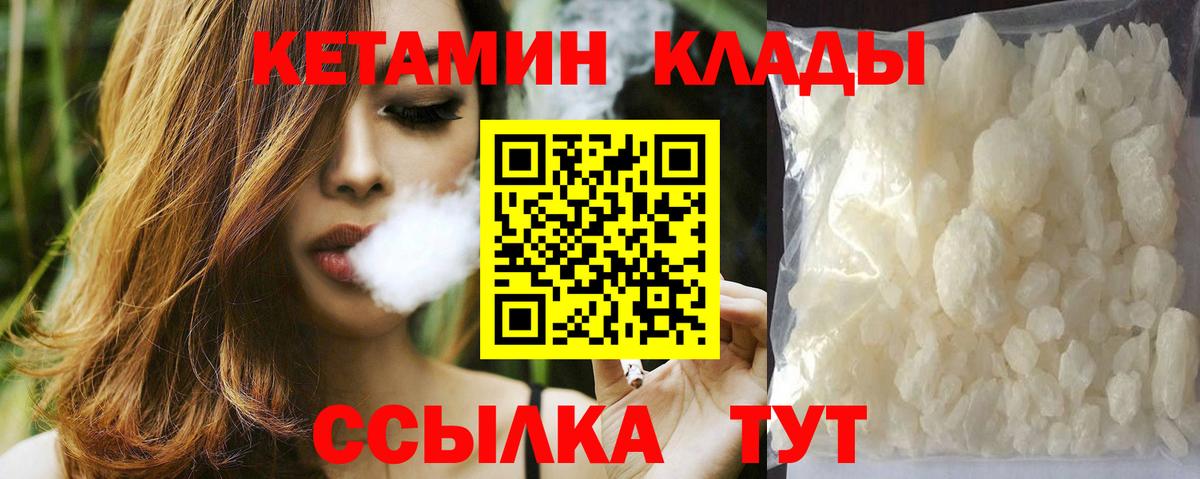 гидра вход  Кетамин VHQ  Соль-Илецк  Вход с VPN  Кетамин VHQ 
