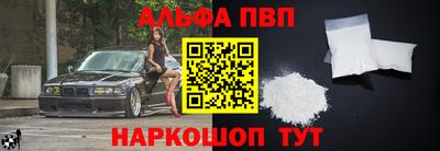 синтетический гашиш Шелехов