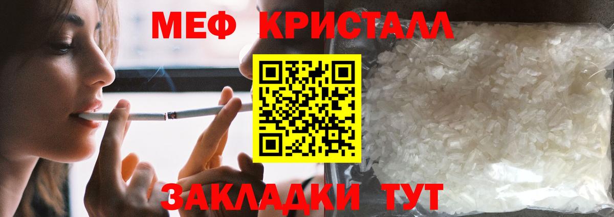 МЯУ-МЯУ 4 MMC  Вход с VPN  Соль-Илецк  МЯУ-МЯУ  МЕФ mephedrone 
