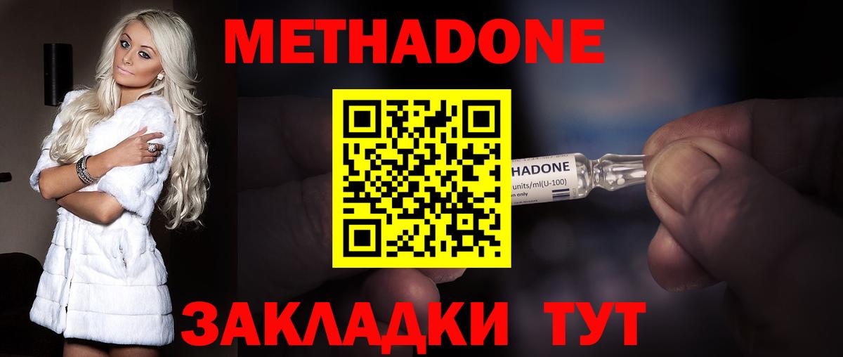 блэк спрут как зайти  Вход с VPN  Соль-Илецк  Метадон methadone 