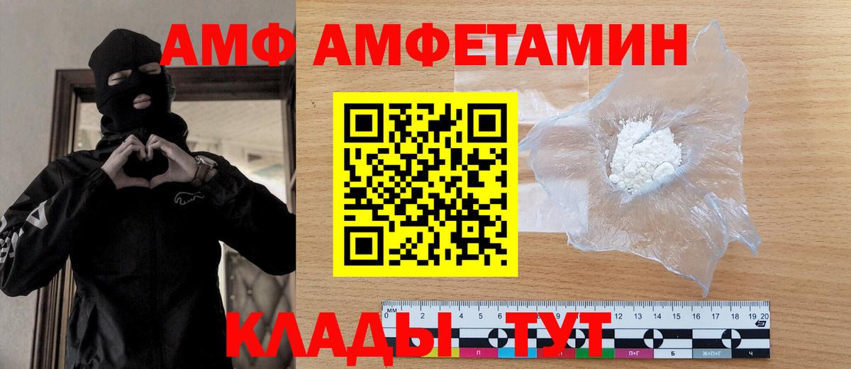 Соль-Илецк  Первитин кристалл  МЕТАМФЕТАМИН  Вход с VPN 