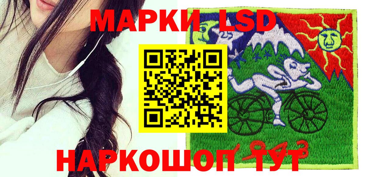 Наркотические марки 1500мкг Соль-Илецк