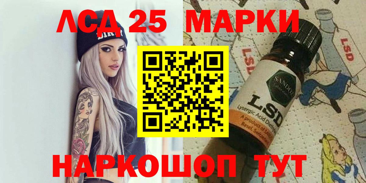 Марки NBOMe 1500мкг  Вход с VPN  Соль-Илецк 