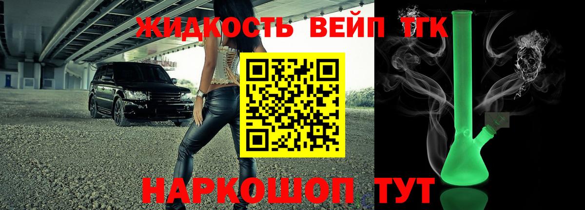 Дистиллят ТГК THC oil Соль-Илецк