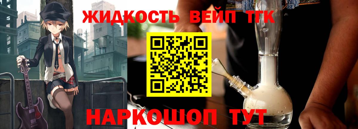 Соль-Илецк  Дистиллят ТГК Wax  купить наркотики сайты  Вход с VPN  ТГК концентрат 