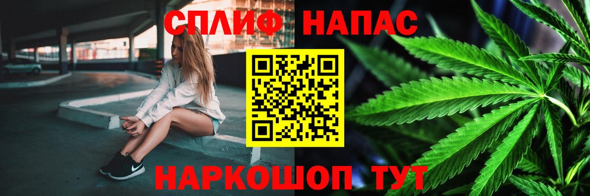 Соль-Илецк  Бошки Шишки LSD WEED  Канабис AK-47  Вход с VPN 
